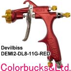 ■【DEMI2-DL8-11G-RED】【限定カラー赤/レッド】【デビルビス/devilbiss】【1.1mm口径】 デミツー小型スプレーガン【ガン本体のみ】