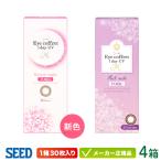 カラコン シード アイコフレワンデーUVM TORIC Rich make 4箱 30枚入り  サークルレンズ seed eye coffret 1day リッチメイク 乱視