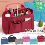軽量/丈夫【即納】【メール便送料無料】多機能 オックスフォード バッグインバッグ 水筒入れ Sサイズ Mサイズ 小さめ 大きめ ポーチ BAG in BAG 旅行 自立