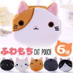 Yahoo! Yahoo!ショッピング(ヤフー ショッピング)ふわもち【即納】【メール便送料無料】にゃんこポーチ★猫 フェイス コインケース コインパース ポーチ ねこ ネコ 顔 小銭入れ 大容量 コスメポーチ かわいい