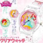 【激安!!】【メール便送料無料】ディズニープリンセス★クリア 腕時計 リストウォッチ クリアウォッチ キッズ用 子ども用 子供用　レディース 女の子用