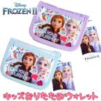 Yahoo! Yahoo!ショッピング(ヤフー ショッピング)【激安!!】【メール便送料無料】アナと雪の女王2 ラウンドウォレット キッズ用 子供用 子ども用 財布 折り畳み財布 折りたたみ財布 アナ雪 小銭入れ 札入れ付き