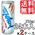 【送料無料】SHARK★エナジードリンク 250ml×24本×２ケース★シャーク/ジュース/ENERGYDRINK