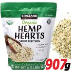 【賞味期限22年2月28日】★スーパーフード★HEMP HEARTS ヘンプシード 非加熱 大容量 793g 麻の実 加工品★MANITOBA HARVEST ヘルシー ヘンプハーツ