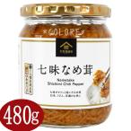 【480g】久世福商店 サンクゼール 七味なめ茸 八幡屋蟻五郎 七味唐辛子入り 大容量 なめ茸 なめたけ 保存食品 瓶詰め お徳用 業務用 ご飯のお供 トッピング