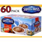 ★SwissMiss★スイスミス★ミルクチョコレートココア 28ｇ×60袋 ホットチョコレート MilkChocolateCocoa