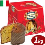 イタリア製★SARONNO CHEF パネトーネ 1kg★Panettone パネットーネ サロンノ クリスマス 大容量 フルーツケーキ Ricetta Classlca ITALIANO
