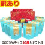 ショッピングチョコレート 訳あり特価【￥4530→￥1000】GODIVA ゴディバ Gクリスピーショコラ ミント香るホワイトワッフルチョコレート 7粒 10袋セット チョコレート プレゼント ギフト
