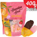 ショッピングチョコ 【ハワイ】ハワイアンホースト マンゴーチョコ 大容量 400g Hawaiian Host ストロベリー マンゴー マンゴーチョコレート チョコレート ディップ