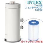 INTEX Krystal Clear C1000 プール用 循環ろ過式 フィルターポンプ インテックス  クリスタルクリア フィルター プール 循環ポンプ 濾過 浄化ポンプ