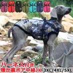 ショッピングダルメシアン 大型犬用【ハーネス付き】犬 犬用 中綿ジャケット ダウン ダウンジャケット ハーネス付きダウン ハーネス付きコート 防寒 ベスト ジャケット コート 大型犬