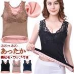着る毛布【メール便送料無料】あったか 裏起毛 リブ素材 タンクトップ キャミソール カップ付き テレコ インナー 爆暖 防寒 ふわふわ 裏ボア 部屋着 レディース