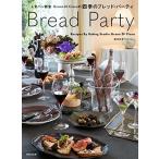 Bread Party  人気パン教室Grano Di Ciacoの四季のブレッド・パーティー