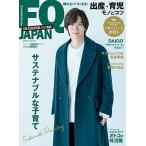 FQ JAPAN  2021-22冬号  サステナブルな子育て (VOL.61)