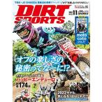 DIRT SPORTS (ダートスポーツ) 2021年 11月号 付録:motocoto Vol.11  雑誌