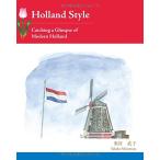 Holland Style—Catching a Glimpse of Modern Holland