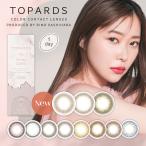 2箱 トパーズ カラコン ワンデー TOPARDS 14.2mm 1day 10枚 1日使い捨て カラーコンタクト UVカット カラコン さっしー 指原莉乃