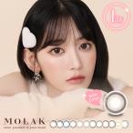 MOLAK �����N �����f�[ 14.2mm 1day 10�� 1���g���̂� �J���[�R���^�N�g UV�J�b�g �J���R�� �{�e���