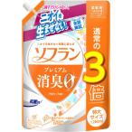 大容量ソフラン プレミアム消臭 アロマソープの香り 柔軟剤 詰め替え 特大1260ml