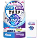 大容量トップ スーパーナノックス 自動投入洗濯機専用 洗濯洗剤 液体 詰め替え 850g リーフレット付き