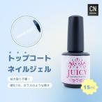 ジェルネイル トップコートジェル �