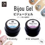 ビジュージェル クリアジェル パー�