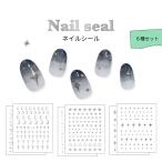 ネイルシール 定番柄6種セット 貼るだけ ワンポイントに メタルステッカー 星 ハート 月 十字架 クロス キラキラ ジェルネイル用品 ネイルアートシール
