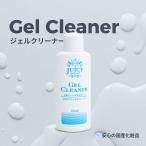 ネイルジェルクリーナー 60ml 未硬化ジェルを拭き取る ジェルクレンザー ジェルネイル用 ジェルクリーナー