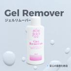 ジェルネイル アセトン ネイルジェルリムーバー60ml 純アセトン 除光液 ジェルネイルをオフする ジェルネイル削除