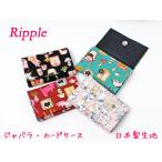 Rippleリップル☆ジャバラカー...