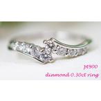 PT900 スイートテン ダイヤモンド 0.30ct リング サイズ「11」 【中古】【美品】【プラチナ】【ジュエリー】【ダイア】【指輪】【レディース】