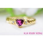 K18 ハート ルビー リング 2.0g サイズ「12」【 中古】【指輪】【レディース】【ダイヤモンド】【ダイアモンド】