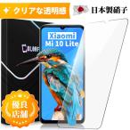 ショッピングmi 11 lite 5g Redmi Note 10 JE Redmi Note 11 XIG02 レッドミー Mi 10 Lite 5G au XIG01 Mi 11 Lite 5G ガラスフィルム  保護フィルム 日本製AGC旭硝子 硬度9H フィルム