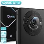 ショッピングaquos sense6 AQUOS wish5 R10 カメラカバー wish4 sense9 R9 レンズカバー R8 pro R7 sense6 アクオス wish AQUOS R6 R5G zero5G basic zero6 カメラレンズ 保護フィルム 10H