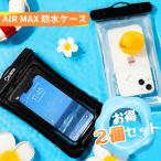 ショッピングスマホ 期間限定35%offクーポン対象商品 スマホ 防水ケース 2個セット スマホ防水ケース 防水スマホケース iphone 7.3インチまで対応 お風呂 スマホケース