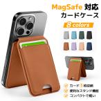 ショッピングスマホスタンド MagSafe対応 スマホカードケース スマホスタンド ウォレット 財布 定期券 ICカード クレジットカード カード収納 マグセーフ マグネット