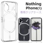 Nothing Phone (1)ケース カバー TPU クリアケース ストラップホール ストラップ付 透明 無地 シンプル 全面 衝撃 送料無料 カバー 全透明