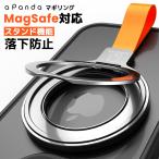 両面マグネット式 スマホリング ホルダー MagSafe リング 対応 360度回転 落下防止 車載 マグセーフ リングホルダー スマートフォン リングスタンド ホールド