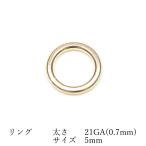 14KGF кольцо толщина 21GA(0.7mm)× размер 5mm[3ko распродажа ] / 14K-RNG52-7-5