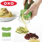 OXO ベジヌードルカッター （ オクソー 野菜 パスタ ベジヌードル 野菜ヌードルカッター ）