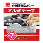 Yahoo! Yahoo!ショッピング(ヤフー ショッピング)アルミテープ すき間をふさぐアルミテープ 7cm×1.2m （ キッチン用品 キッチン雑貨 隙間テープ ）