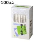 爪楊枝 袋入り楊枝 100�