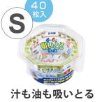 お弁当カップ　おかずカップ　お弁当カップ 汁も油も吸いとるケース　S　40枚 （ お弁当グッズ おかず容器 おかず入れ ）