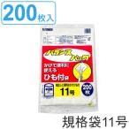 ゴミ袋 規格袋 11号 厚さ0.01mm 200枚入り 半透明 ひも付き バランスパック （ ポリ袋 200枚 30×20cm 食品 キッチン 台所 調理 ごみ袋 壁掛け ）