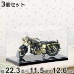  кейс для коллекции дисплей кейс глубокий type Flat 9258 ширина 22.3× глубина 11.5× высота 12.6cm 3 шт. комплект ( кейс для хранения фигурка кейс дисплей кейс )