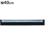  dry стеклоочиститель средний запасной Daily Clean пол уборка ( Yamazaki промышленность стеклоочиститель 40cm head только чистка сопутствующие товары осушитель go Musk легкий стеклоочиститель )