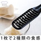 MARNA マーナ おろし器 OICIA 両面おろし キッチンツール ( 調理用品 調理器具 おろし金 2way 食洗機対応 )