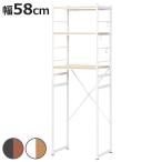 冷蔵庫ラック 幅58cm スチールフレーム 木目調天板 （ 冷蔵庫上ラック キッチン収納 家電収納 冷蔵庫 電子レンジ ラック スチール ）