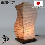 テーブルライト1灯黒雲龍X麻葉唐茶...