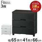  грудь fitsu плюс premium 3 уровень ширина 65× глубина 41× высота 66cm FP6503 ( пластик выдвижной ящик сделано в Японии конечный продукт шкаф место хранения одежда место хранения Fitsfitsu)